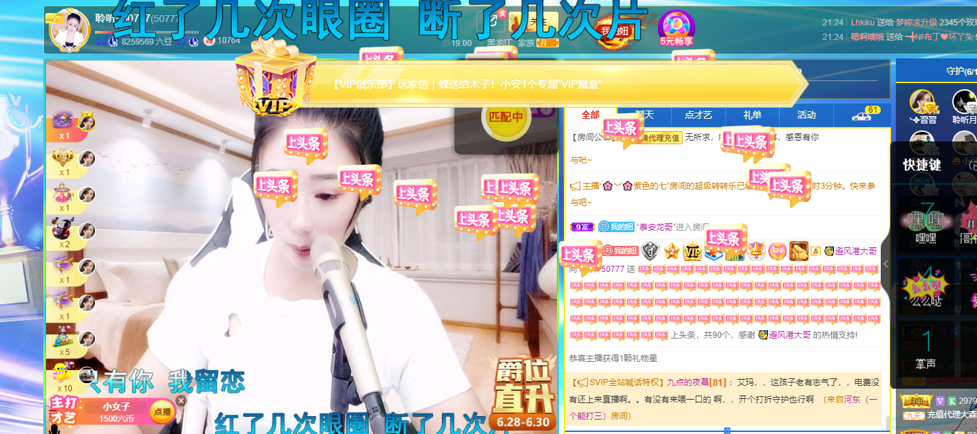聆听~福妞儿的图片