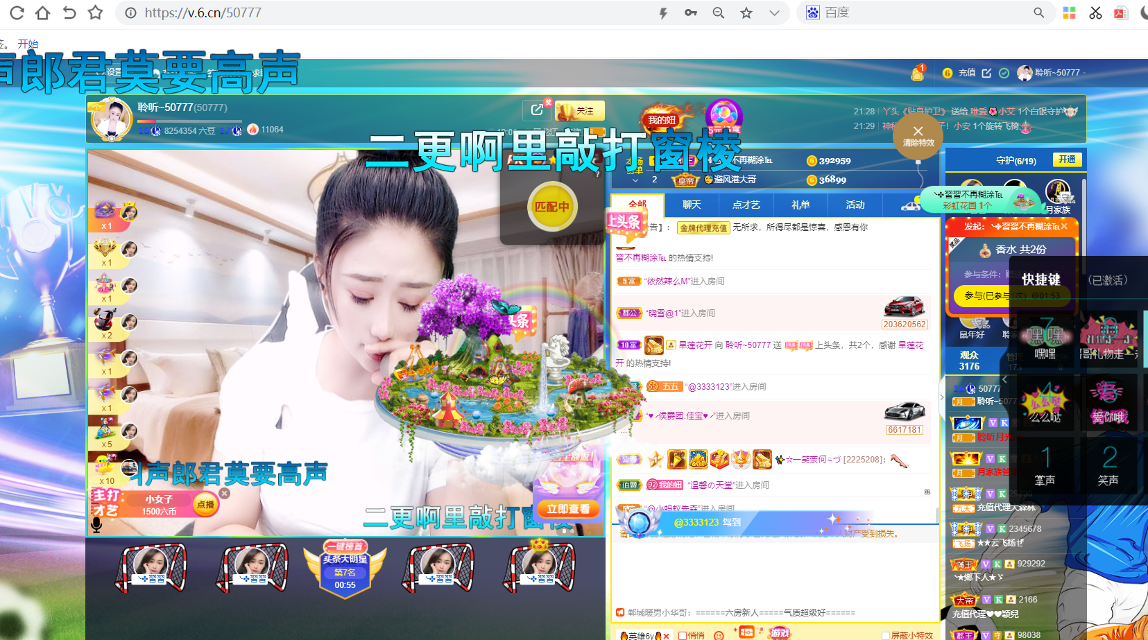 聆听~福妞儿的图片