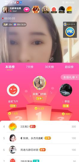 果果新号搜68073主播照片