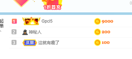 倾颜贺我杰哥荣升公爵的图片