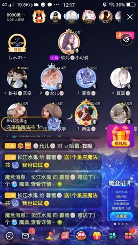 暮雪🍁升7冠主播照片