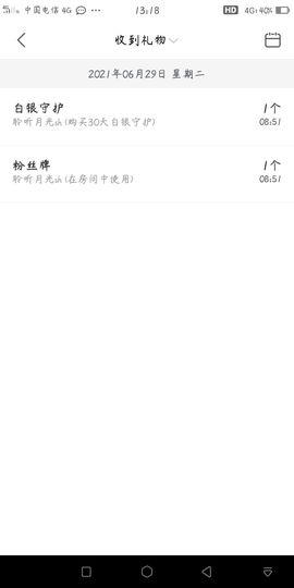 玲小闹生病休息中主播照片