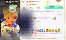 休，，，，，，主播照片