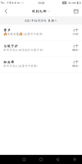 玲小闹生病休息中主播照片