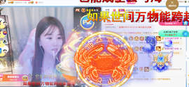 遇见❥暂休主播照片