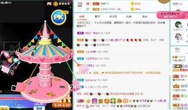 沁馨ღ求百元榜主播照片