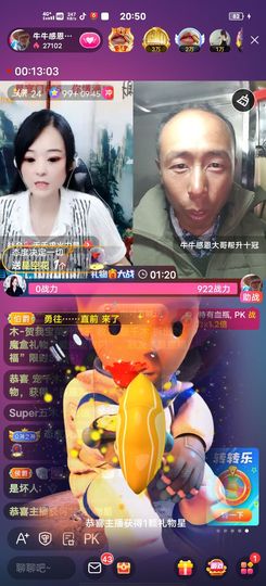 别了，聊聊天主播照片