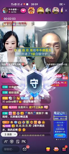 别了，聊聊天主播照片