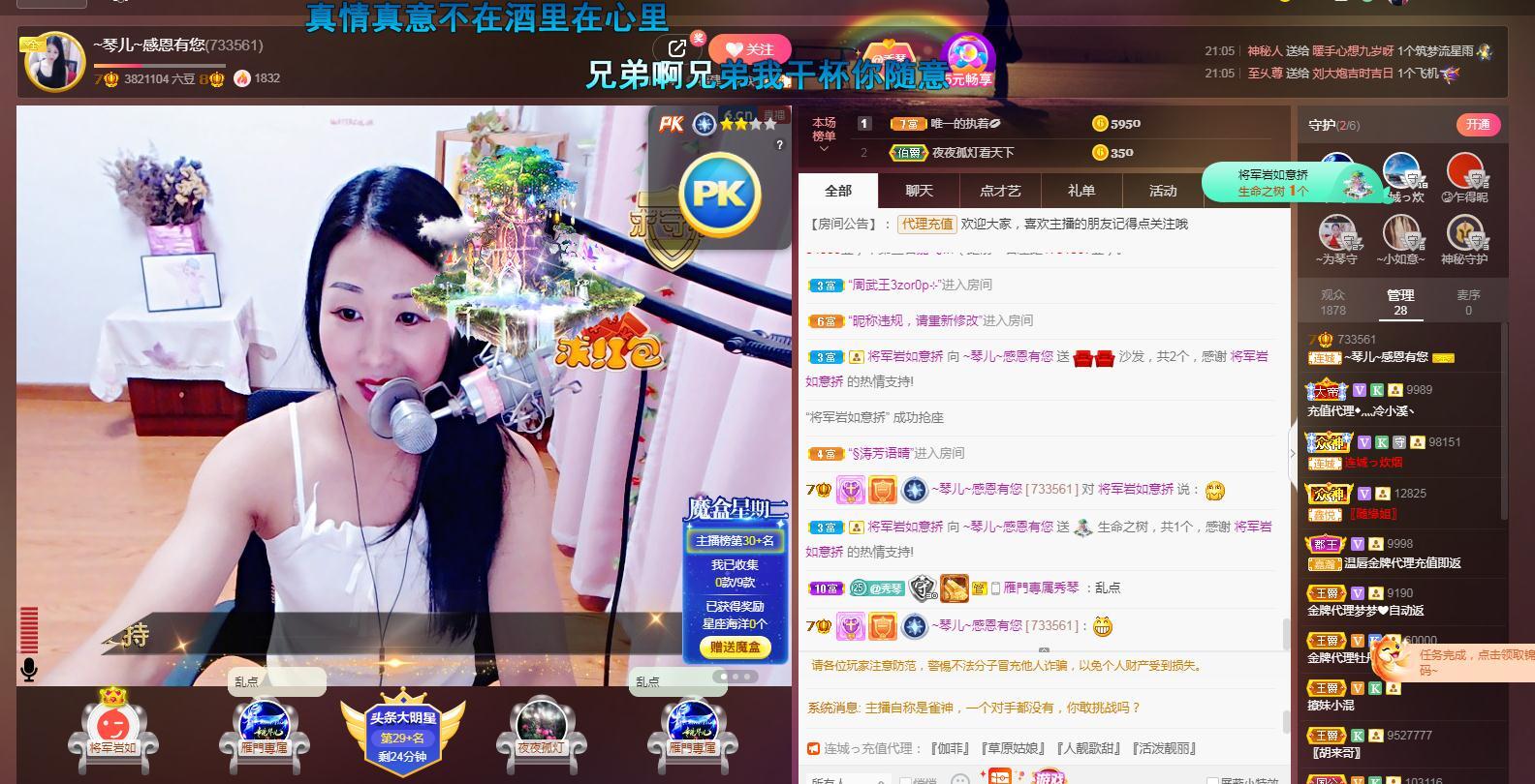 🎶琴儿🎶涅槃重生的图片