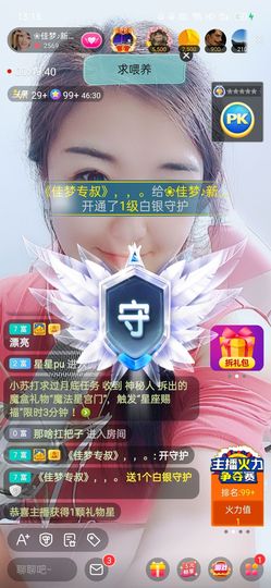 ❀佳梦♪主播照片
