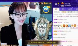 恋歌爱唱歌主播照片