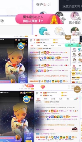 小狸吖～主播照片