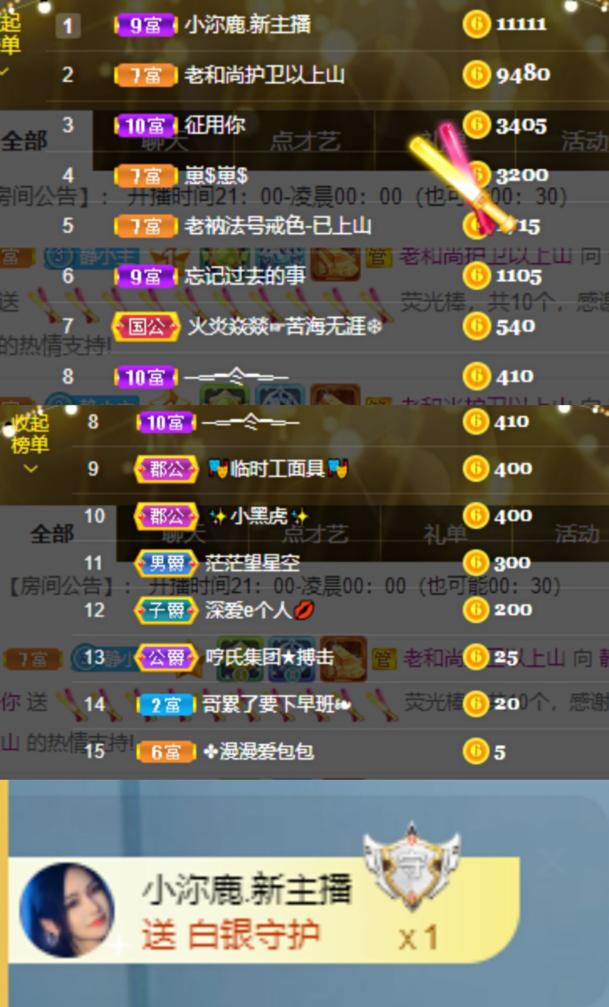 一树梨花压海唐同学☞的图片