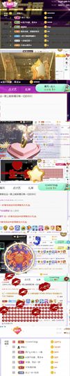 旺旺女孩☞主播照片