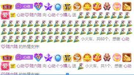 心动ぐつ媚儿主播照片
