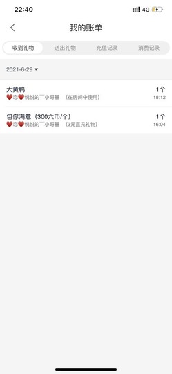 悦悦c.主播照片