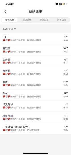悦悦c.主播照片