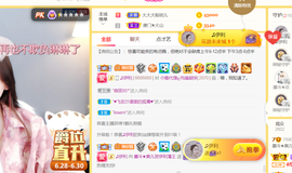 休，，，，，，主播照片