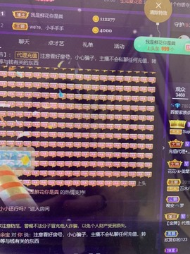 宝宝@在主播照片