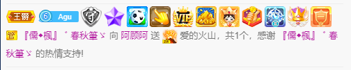 阿顾阿的主播照片
