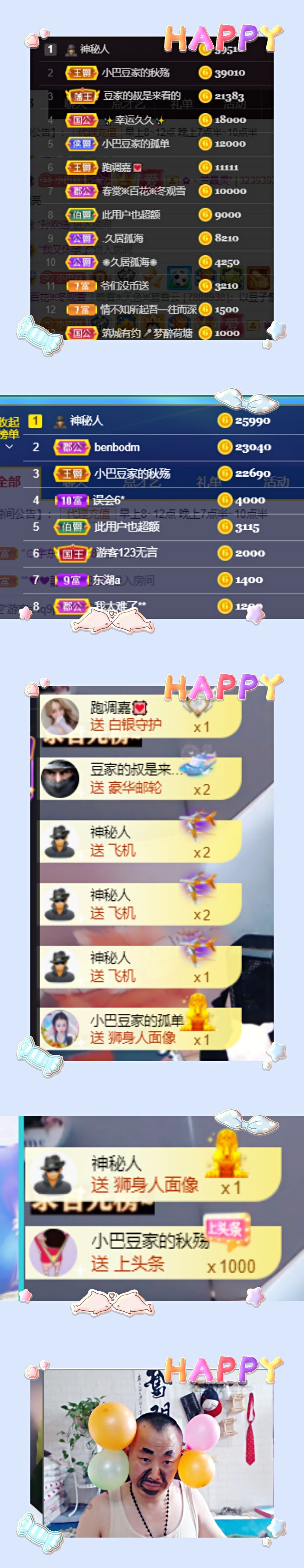♚~小巴豆~贪财好色的图片