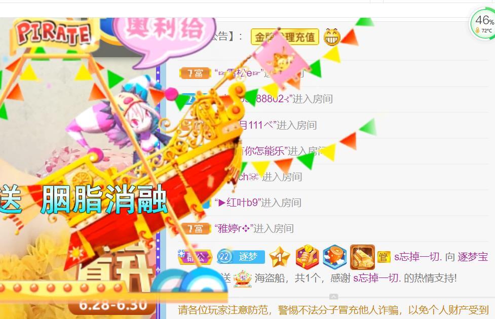 逐梦宝宝休息几天的图片