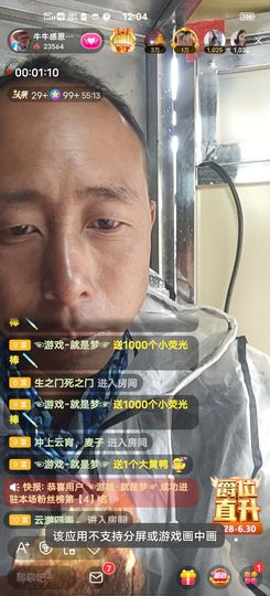 别了，聊聊天主播照片