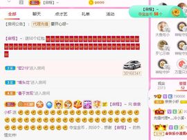 亲亲小虾主播照片