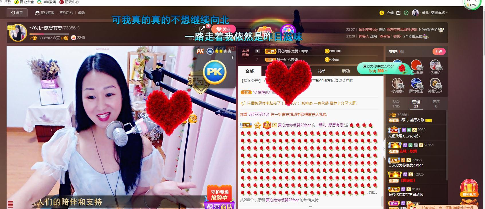 🎶琴儿🎶涅槃重生的图片