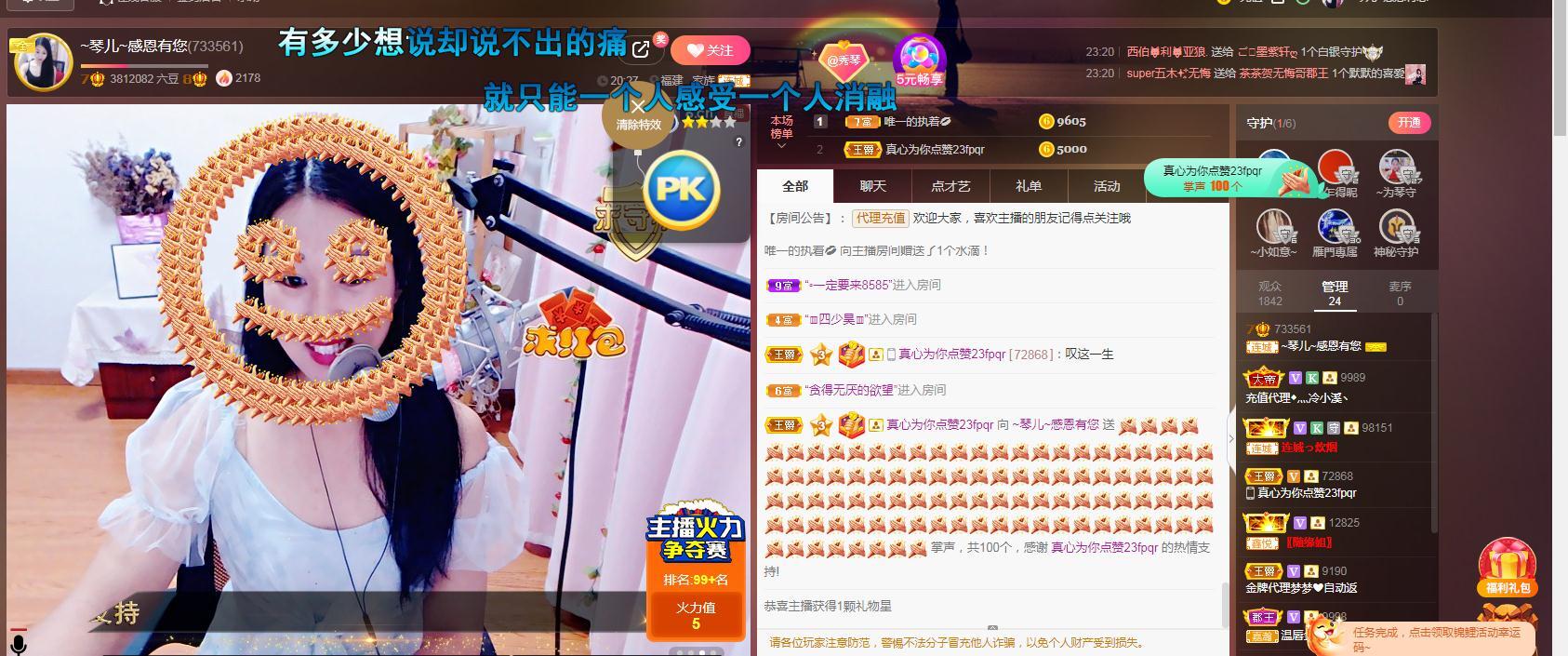 🎶琴儿🎶涅槃重生的图片