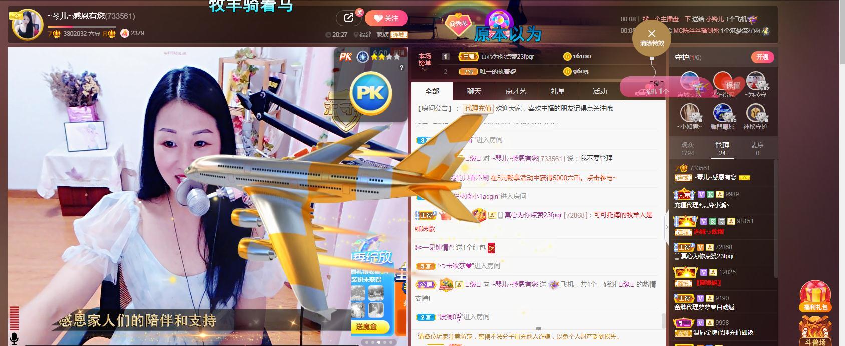 🎶琴儿🎶涅槃重生的图片