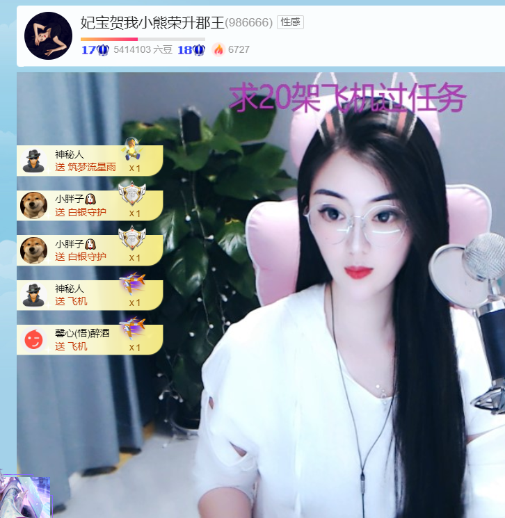 妃宝在等你的图片