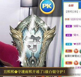 参会人数主播照片