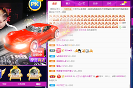 DJ21225主播照片