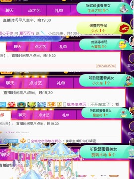 胖可退了主播照片