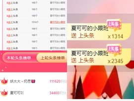 胖可退了主播照片