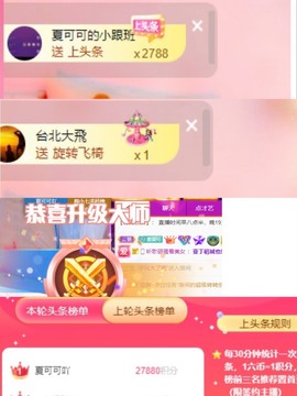 胖可退了主播照片
