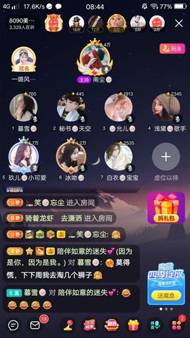 暮雪🍁升7冠主播照片