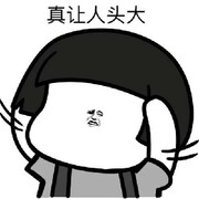 疯子阿浩