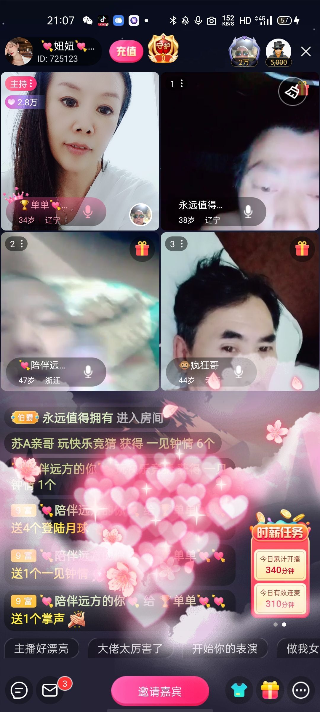 🏆单单💘💘的主播照片