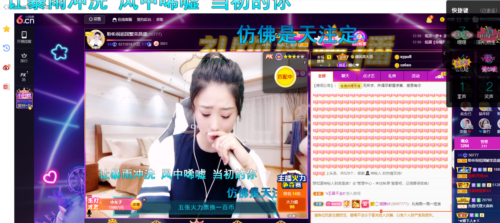 聆听~福妞儿的图片
