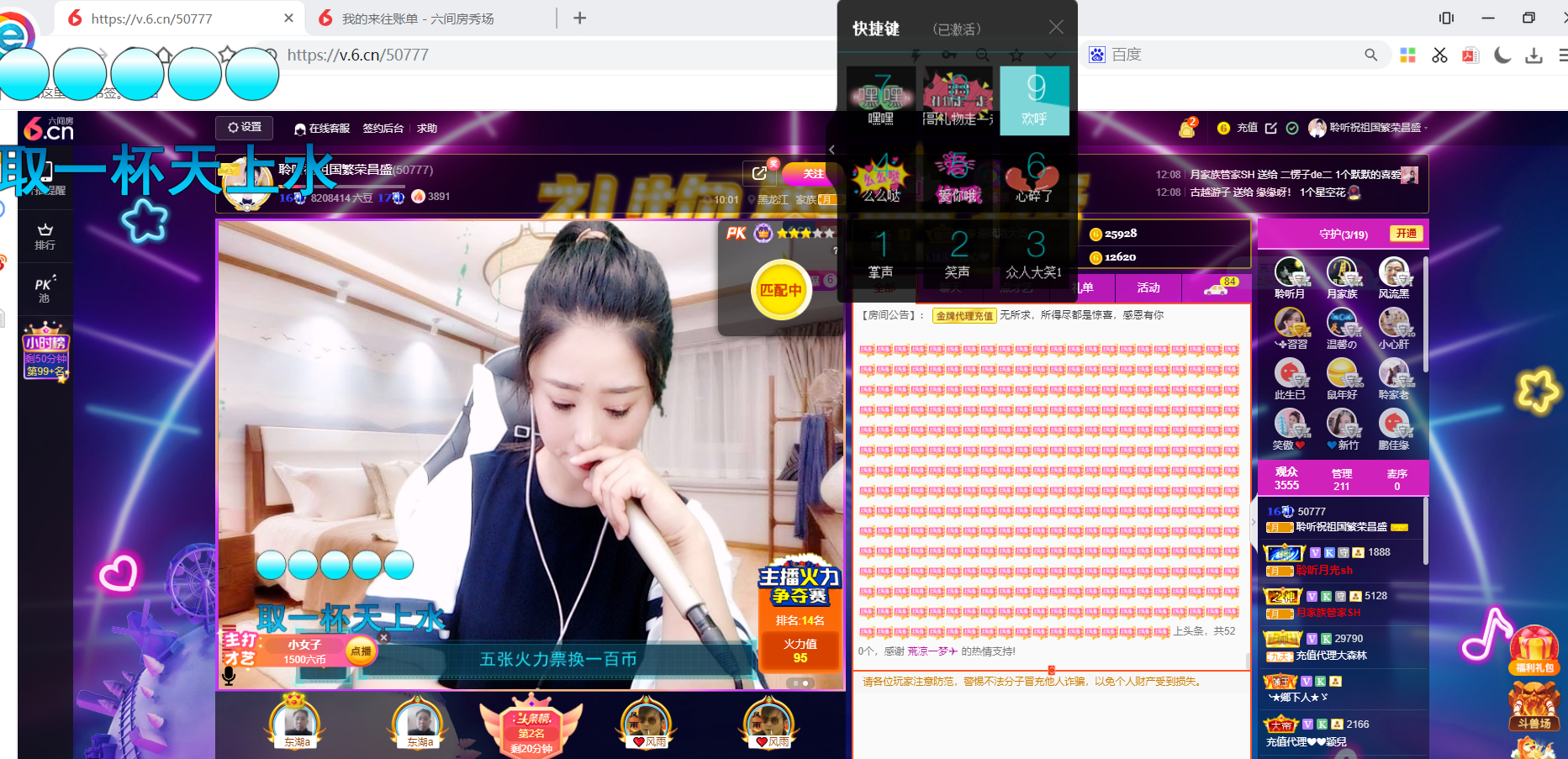 聆听~福妞儿的图片