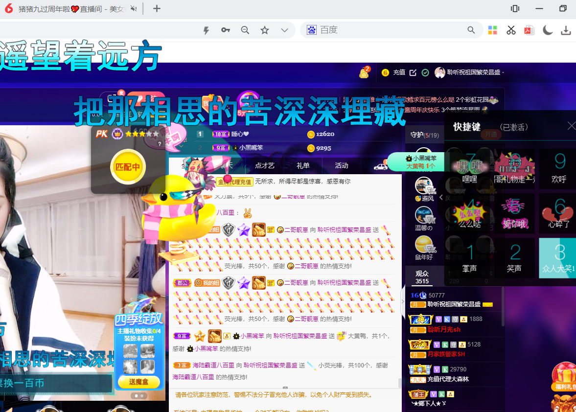 聆听~福妞儿的图片