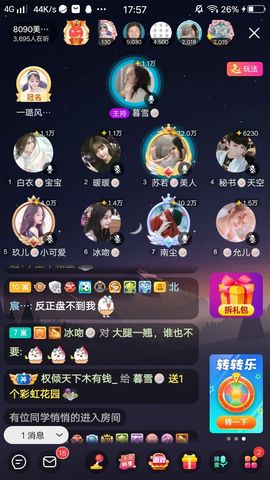 暮雪🍁升7冠主播照片