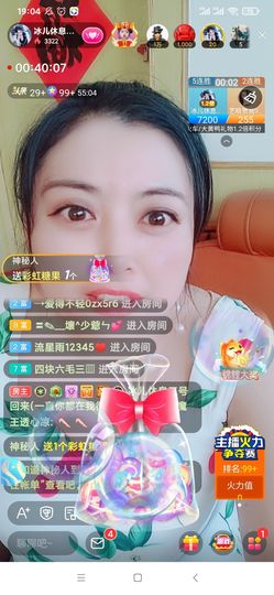 开心果冰儿主播照片