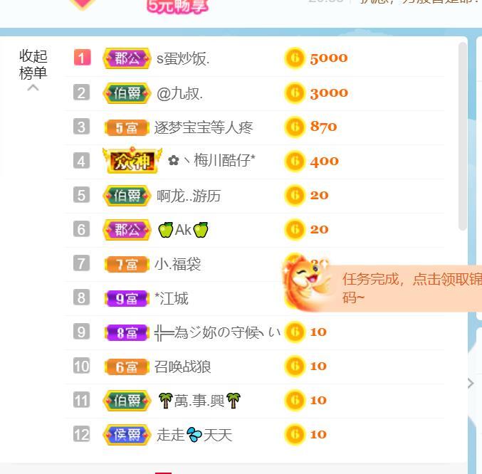 逐梦宝宝休息几天的图片