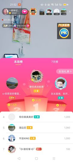 一秒钟の记忆主播照片
