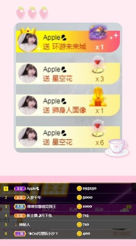 泡泡不困！主播照片