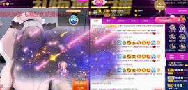 👑䒕暖宝好运旺旺旺主播照片