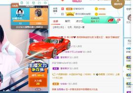 花无缺的故事结束啦主播照片